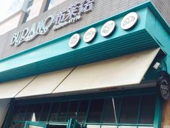 门面-布莱诺(中央大道店)
