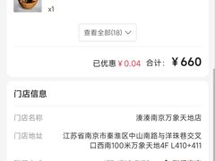 -湊湊火锅·茶憩(南京万象天地店)