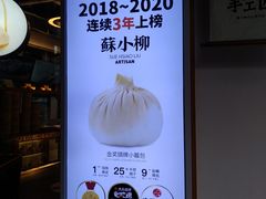 -苏小柳手作点心(控江旭辉分院)