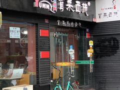 门面-冒菜西施·非遗冒菜(总店)