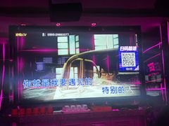 -欢唱KTV(东街店)