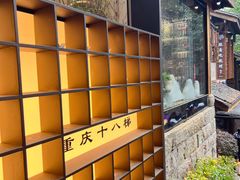-重庆十八梯传统风貌区