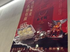 -张包铺(关东古巷店)