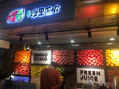 门面-漫果工坊(西单大悦城店)