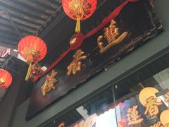 -香港蓮香樓(中環店)