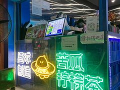 门面-茶救星球·蔬果茶(东城万达店)