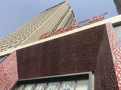 -万达广场(沈阳铁西店)