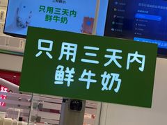 -兰熊鲜奶(昌平悦荟店)