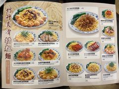-丽的面家(多宝路店)