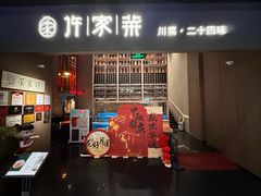-许家菜(DT51店)