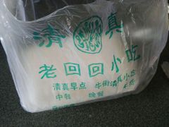 -老回回饺子馆(海洋馆店)