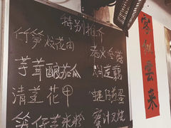 菜单-和记菜馆