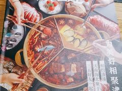 -湊湊火锅·茶憩(上海合生汇店)