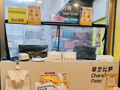 -尊宝比萨(车公庙店)