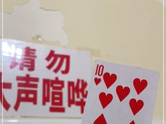 -蓉城西二道无名冒菜(西二道街店)