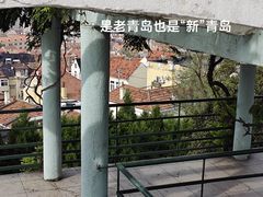 -观象山公园