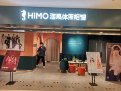 -海马体照相馆(北京apm店)