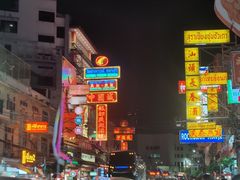 -唐人街(耀华力路)
