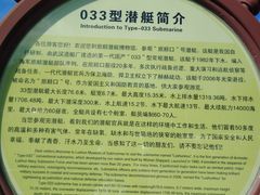 -大连旅顺潜艇博物馆