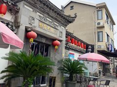 -三林本帮馆(中林街店)