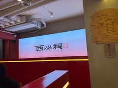 -遇西祠·海鲜烧烤(总店)