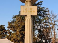 -洛阳古墓博物馆