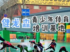 -健龙森俱乐部·游泳·健身·羽毛球综合体育馆
