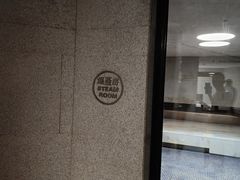 -春晖园度假酒店温泉