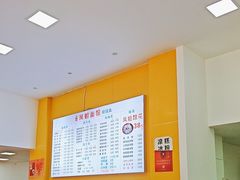 -凤姐面馆