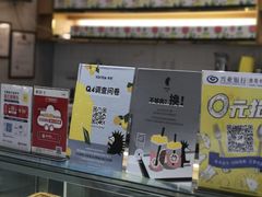 -YO!TEA有茶(科兴科学园店)