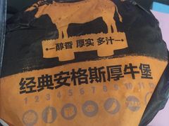 经典安格斯厚牛堡（原味/天椒）-汉堡王(上海118广场店)