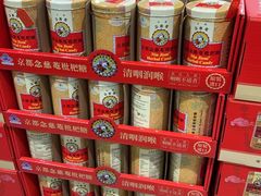 -山姆会员商店(邻瑞广场店)