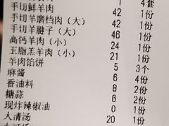 账单-北门涮肉·铜锅涮肉(南锣鼓巷店)