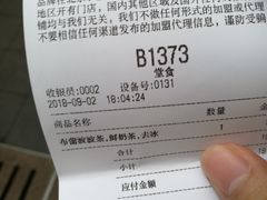 账单-喜茶(广州北京路惠福东店)