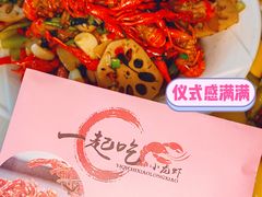 -一起吃小龙虾·海鲜(海珠店)
