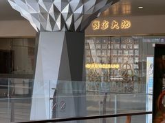 -蟹家大院(保利时光里店)