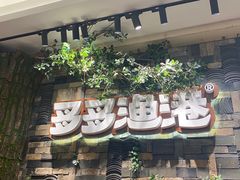 -云天楼国鼎喜宴中心(国鼎店)
