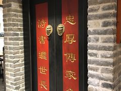 -局气 烤鸭·北京菜(光华路店)