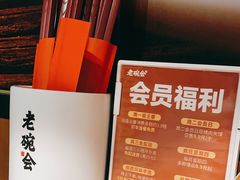 -老碗会·陕西手工面(燕南路店)