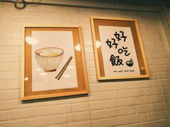 -箪食记(汉口路店)