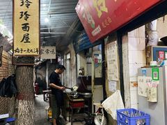 门面-玲玲面屋