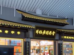 -南通兴东国际机场