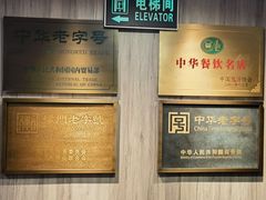 -登瀛楼(鼓楼店)