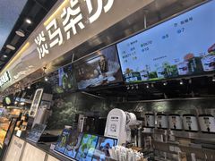 -淡马茶坊(深圳宝安壹方城店)