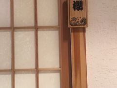-高木日本料理(静安寺店)