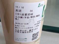 -1点点(龙湖金楠天街店)