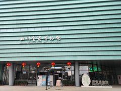 -四川宋瓷博物馆