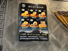 -赵记素斋·绿豆馅饼(钟楼小区店)