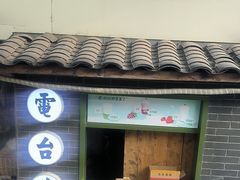 -电台巷火锅(科华总店)