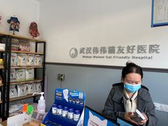 -伟伟宠物医院·瑞派猫友好医院·猫科(光谷店)